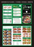 绿色菜单 折页菜单 餐厅菜单
