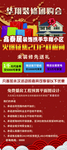 团购会 展架