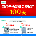 西门子