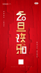 元旦