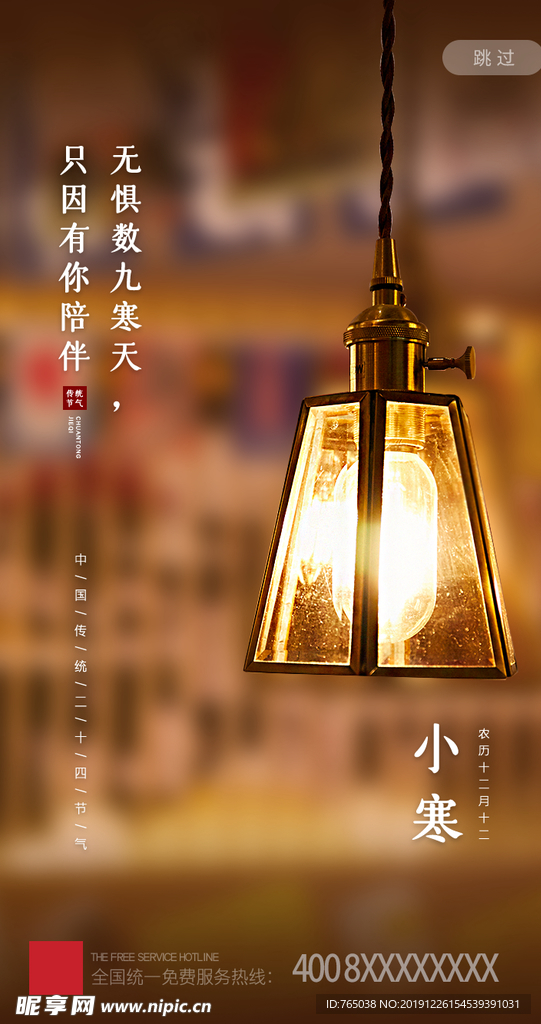 小寒