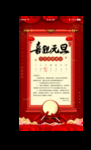 元旦放假