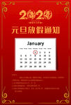 新年