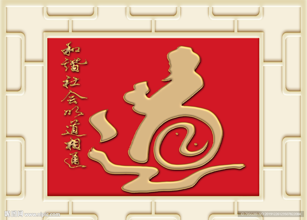 新中式道背景墙装饰画