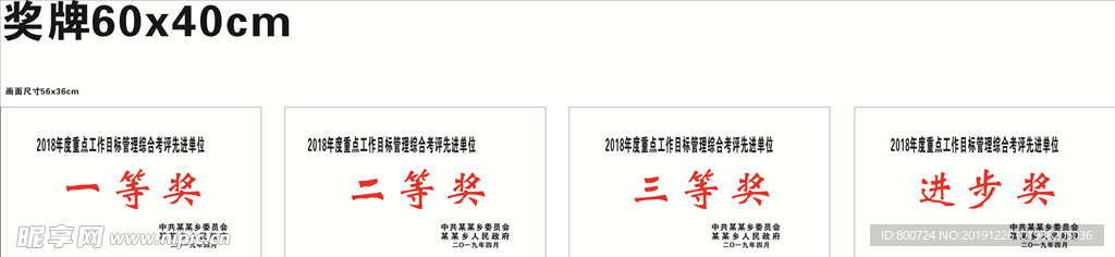 奖牌