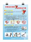 非法行医宣传海报