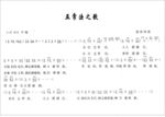 乐谱