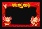 春节拍照框