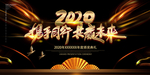 公司会议背景