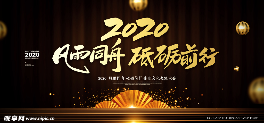 2020年