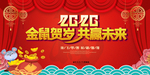 年会