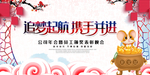 年会