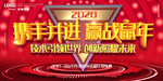 年会