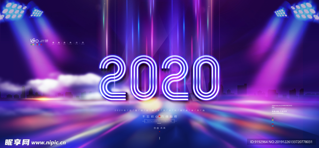 2020年