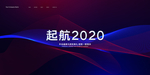 年度庆典