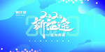 科技背景