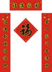 春联