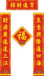 对联