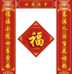 对联