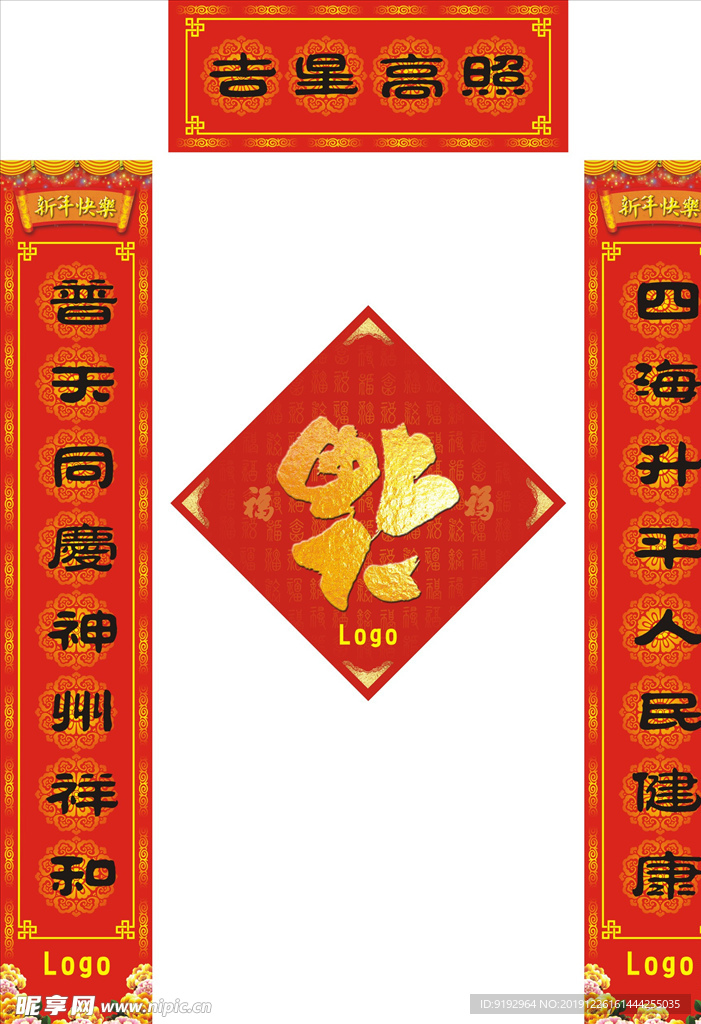 对联