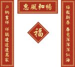 对联