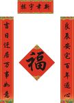 对联