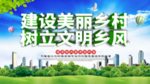 新农村