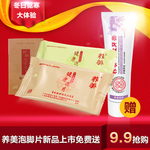 保健品丝带主图