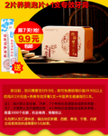 99保健品包邮