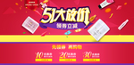 51大放假海报