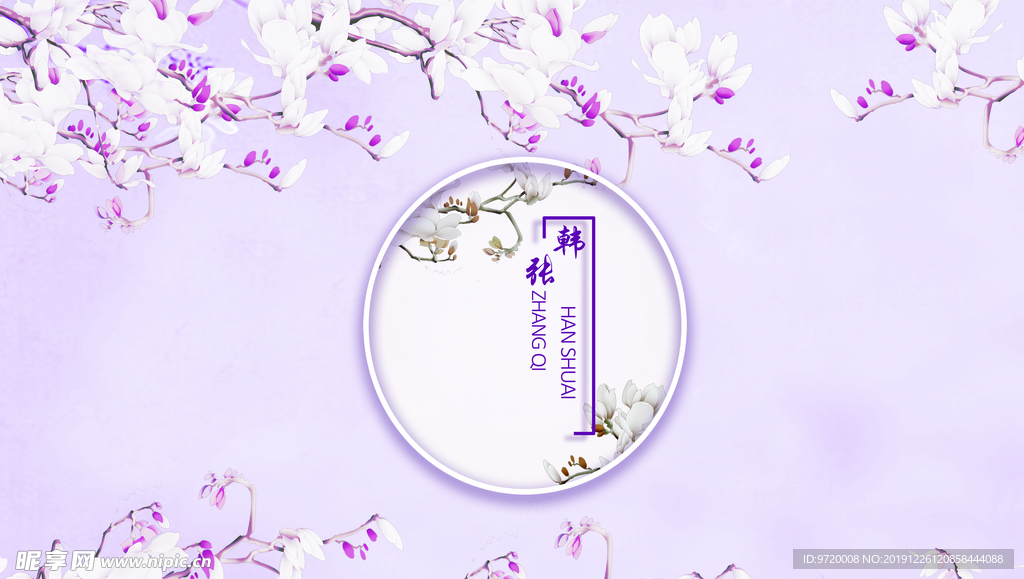 婚庆展板背景