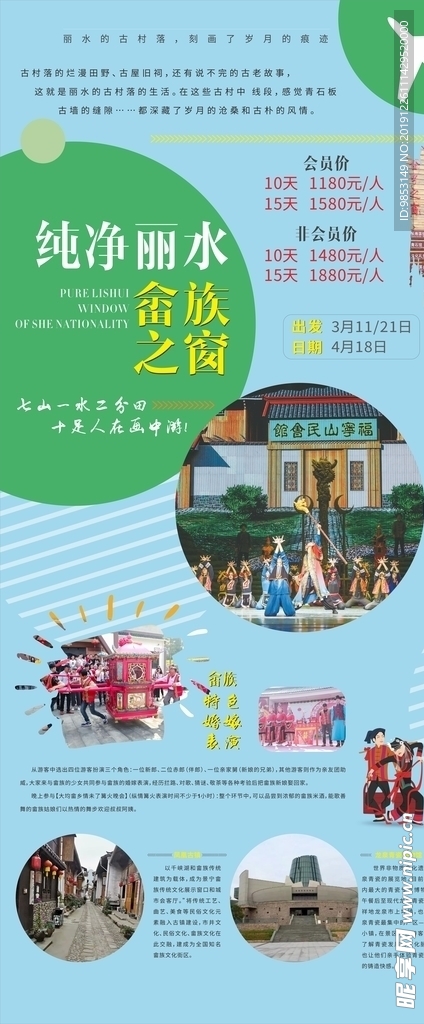 旅游展架