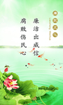 廉政