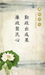 廉政