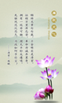廉政