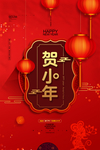 小年