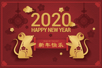 新年快乐