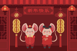 新年快乐