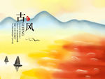 山水背景