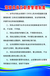 驾驶员岗位职责管理制度