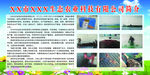 生态农业科技