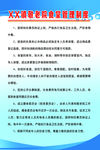 敬老院食堂管理制度