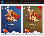 鼠年吉祥