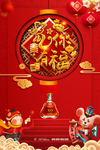 新年