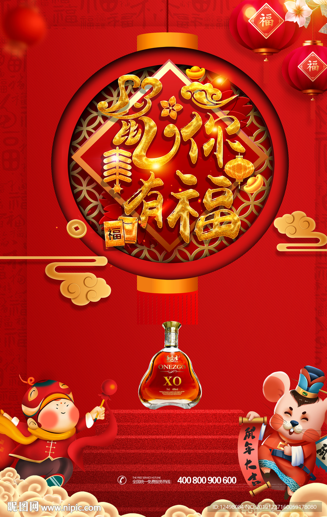 新年