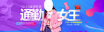 女装海报