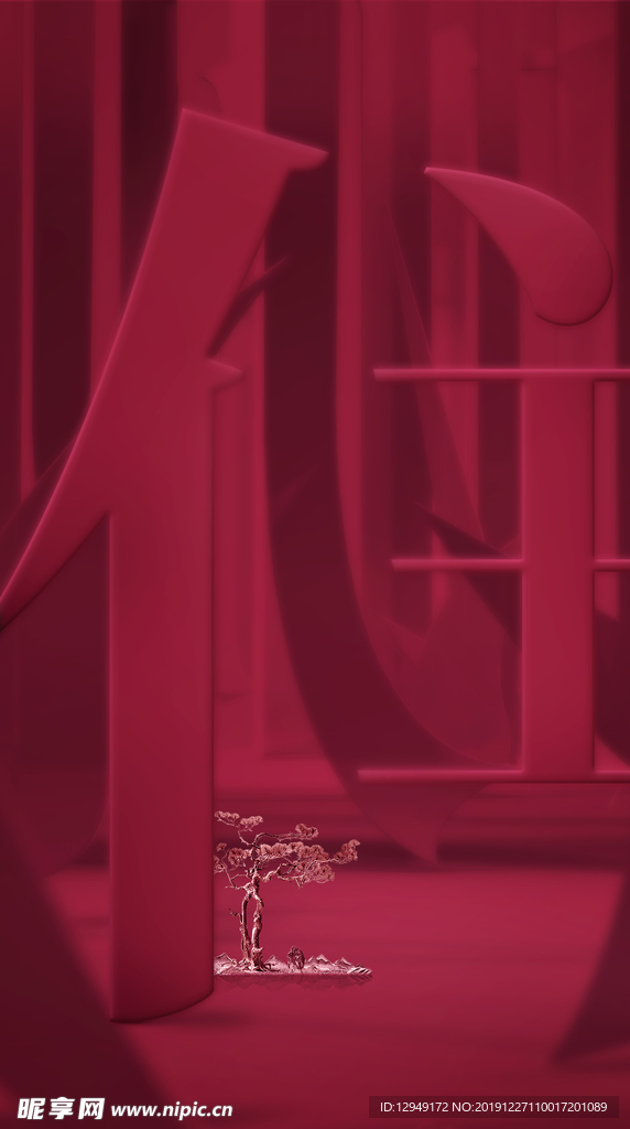 创意文字设计