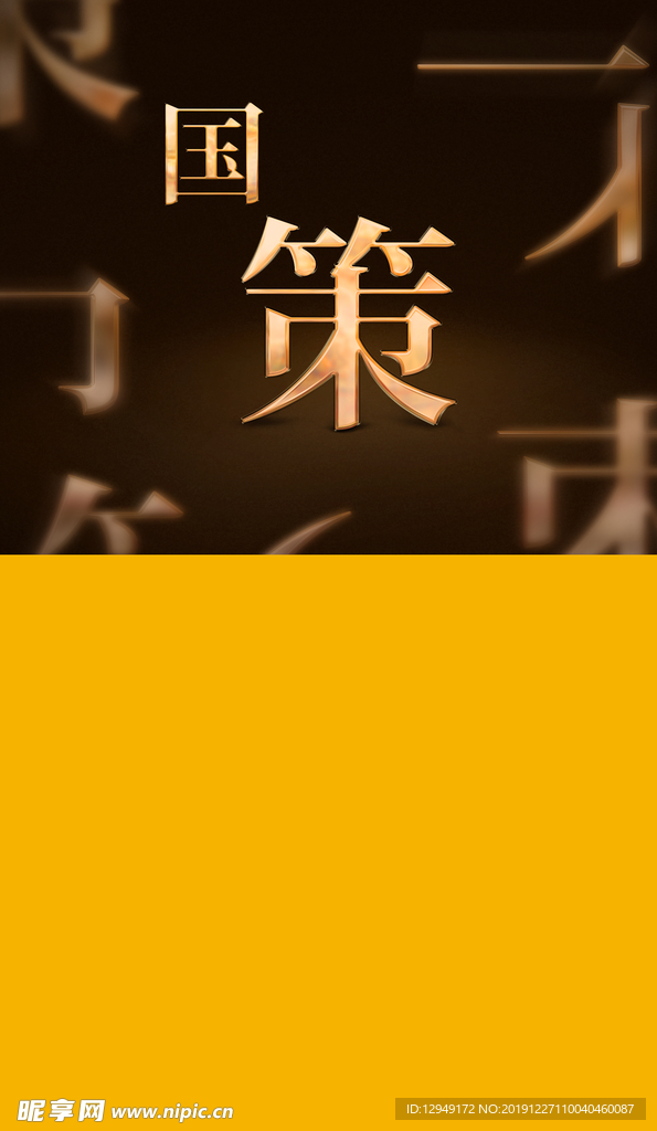 创意文字