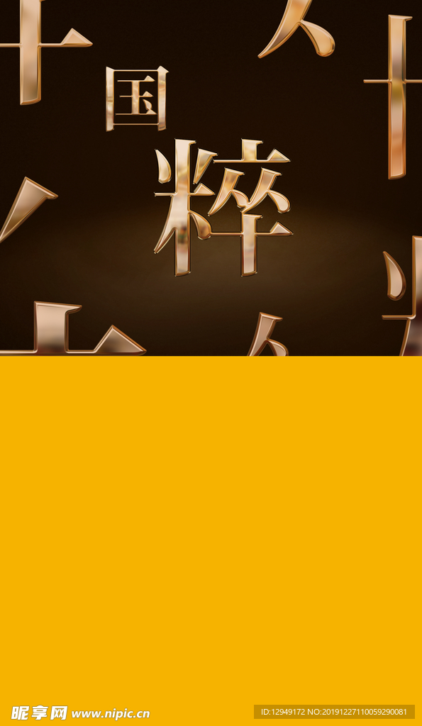 文字创意