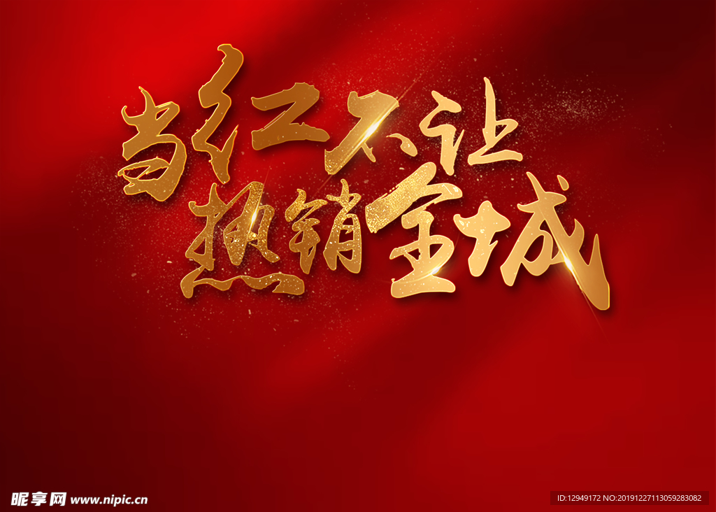 质感红